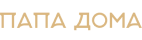 Cибирская сеть мужских парикмахерских «Папа дома»